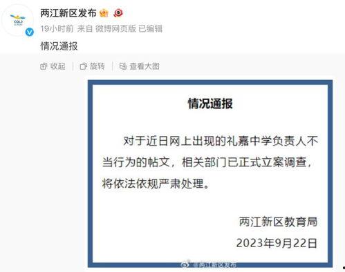 四川观察爆料视频最新,最新爆料视频背后的惊人真相